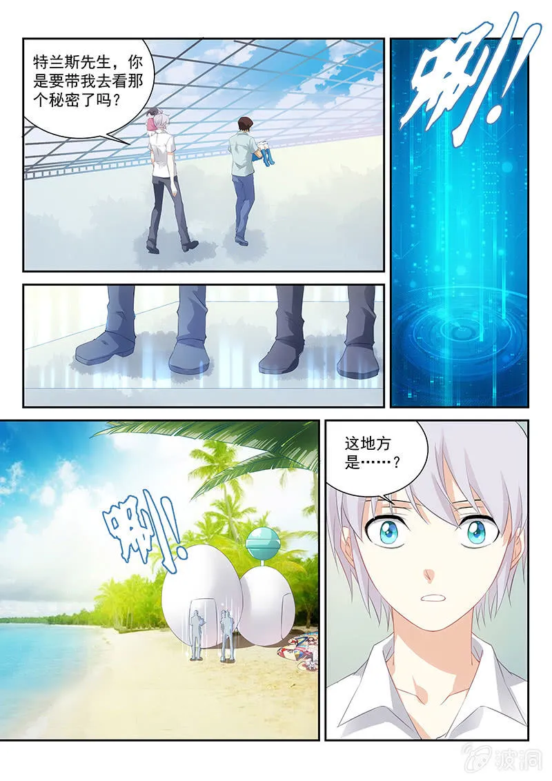 第66话:完全意外地陷害 第8页