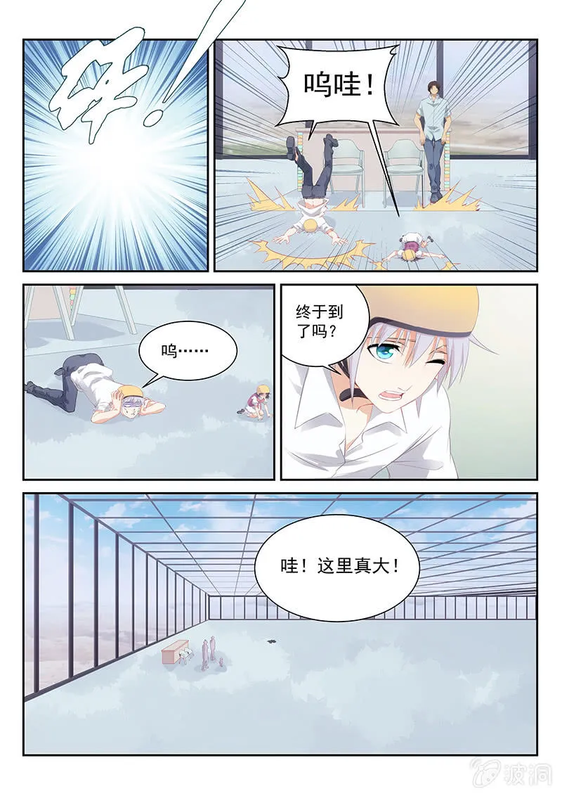 第63话:神奇博士是个萝莉 第2页