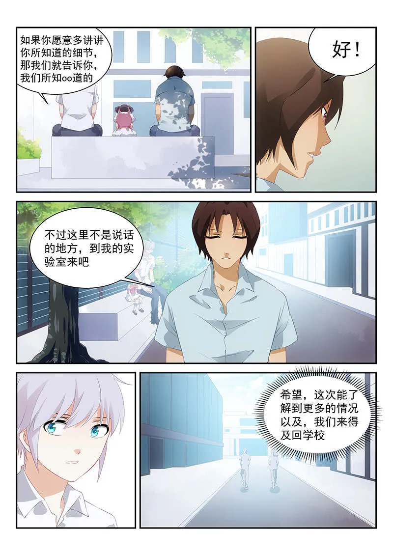 第62话:你爸爸就是你爸爸 第9页