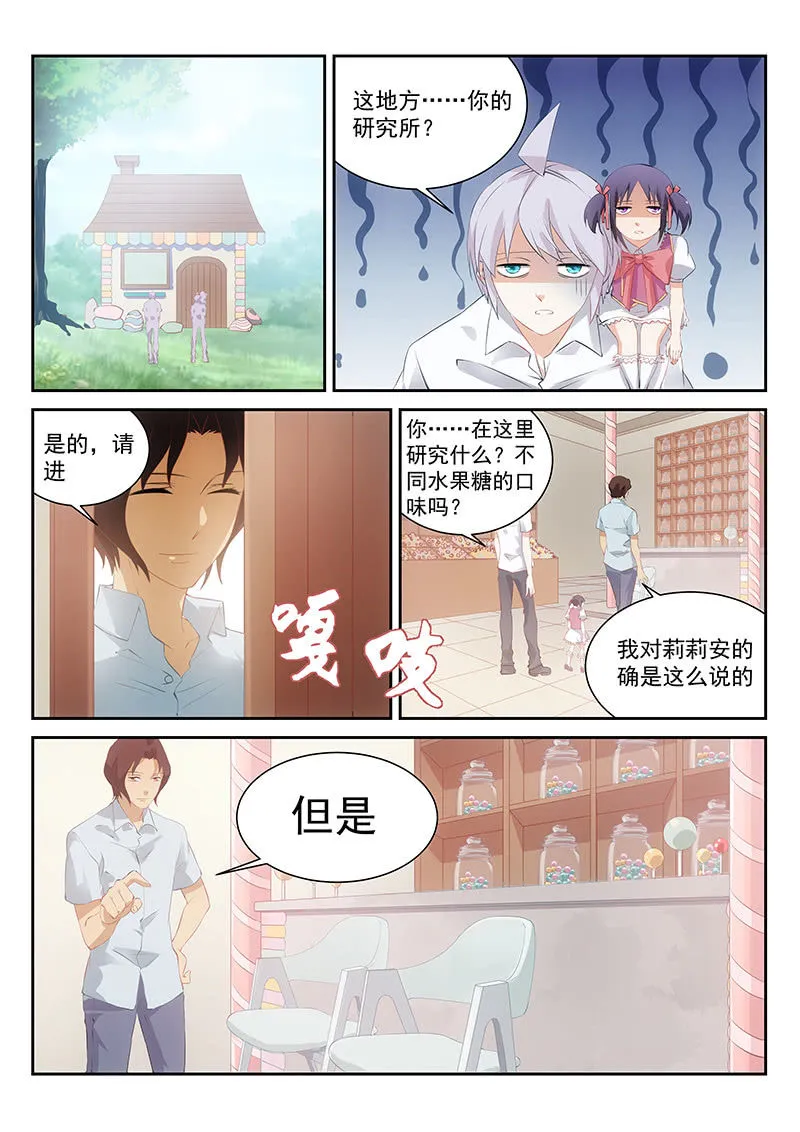 第62话:你爸爸就是你爸爸 第10页