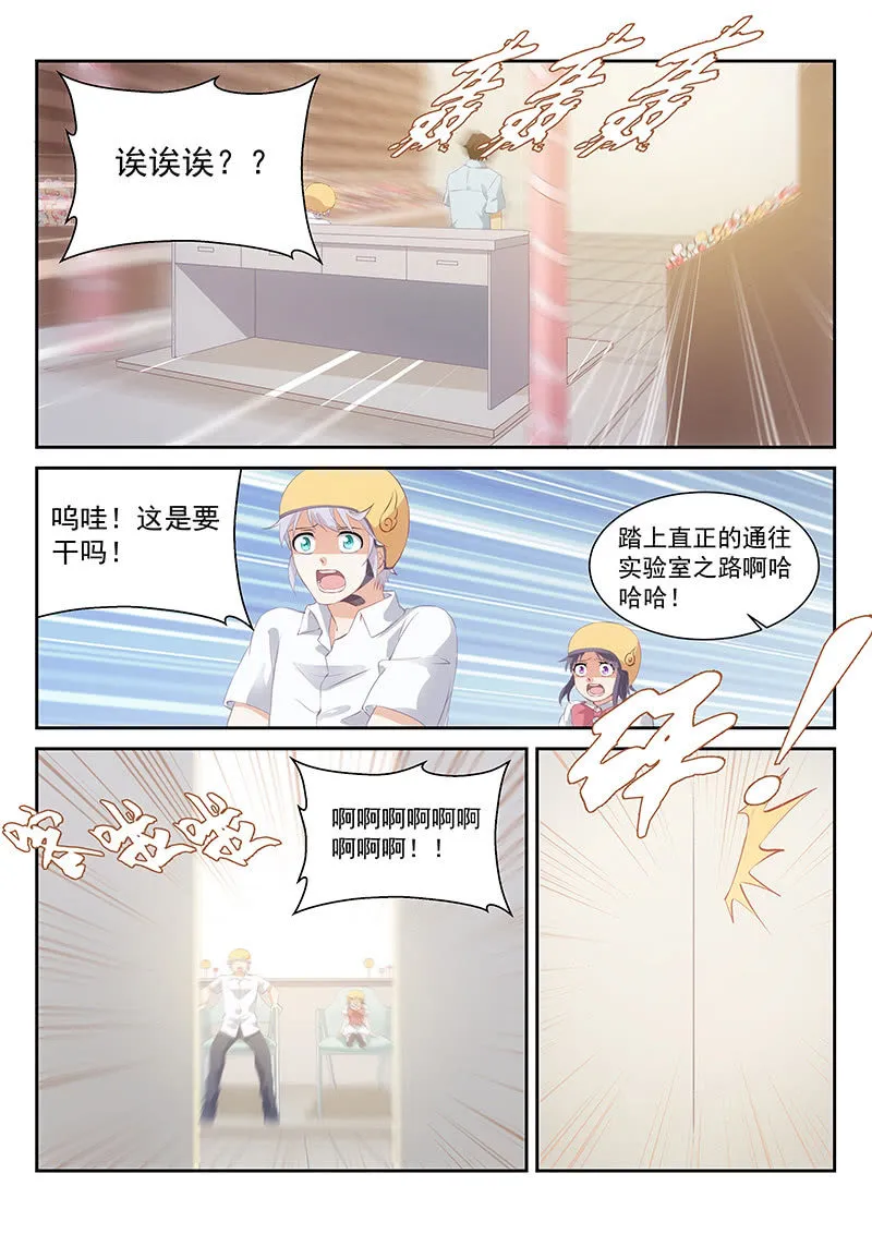 第62话:你爸爸就是你爸爸 第12页