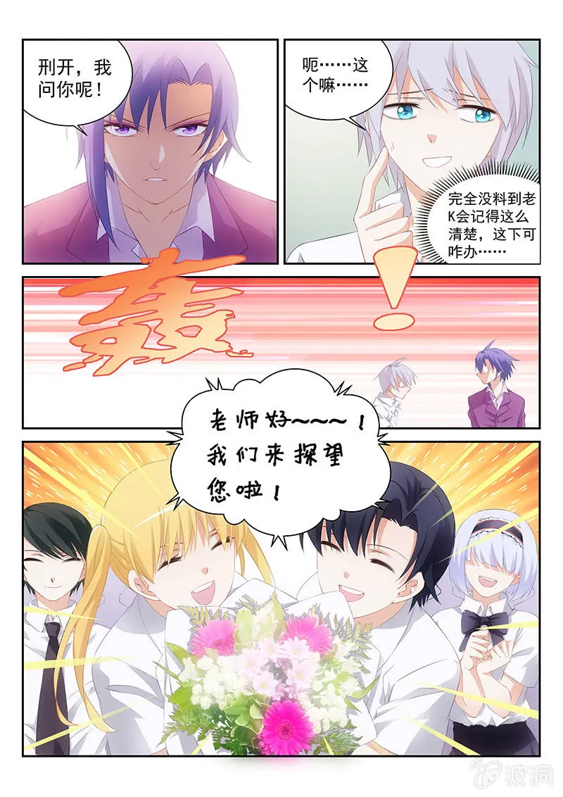 第60话:我带你去见妈妈吧 第1页