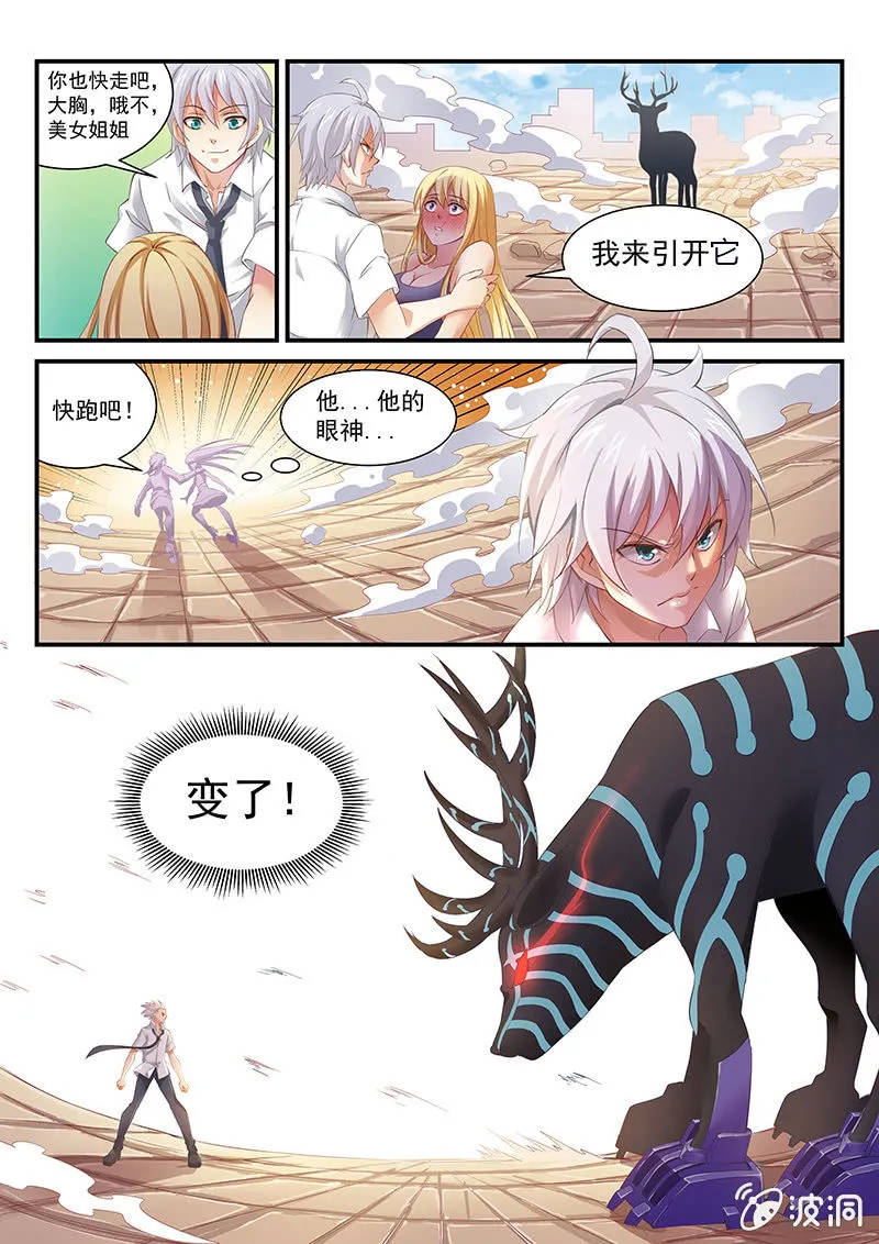 第1话：你想做什么姐姐都答应你~ 第15页