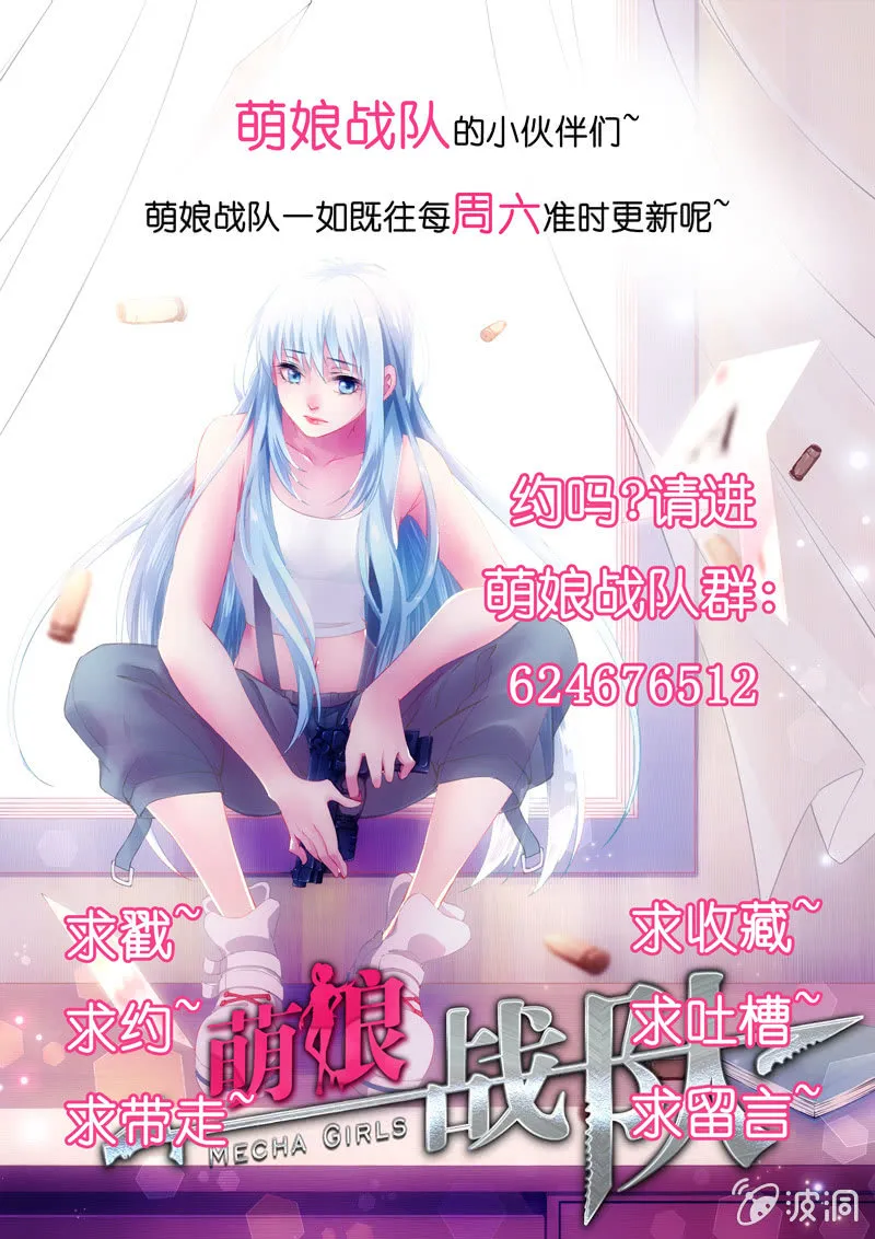 第5话:这不是你能应付的! 第13页
