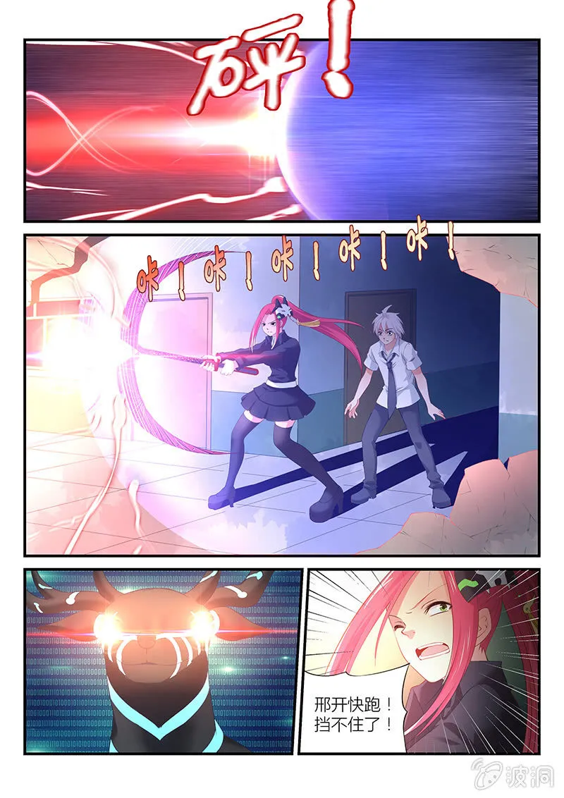 第6话:等着我! 第1页