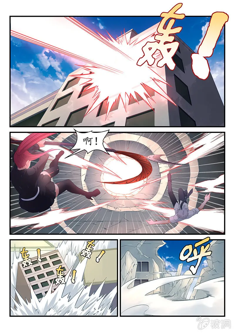 第6话:等着我! 第2页
