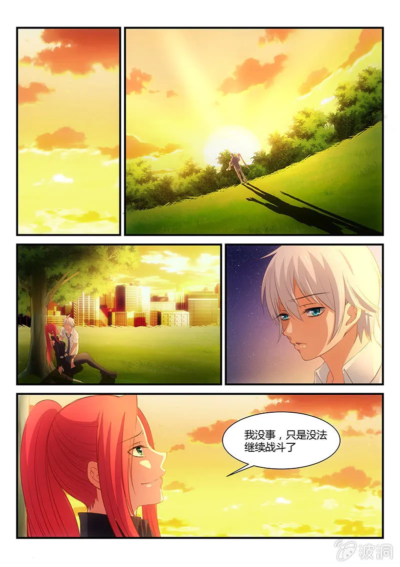第6话:等着我! 第4页