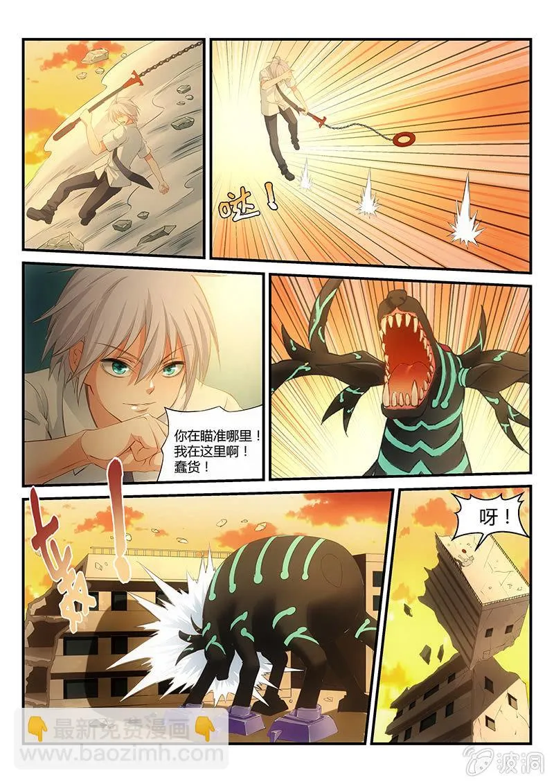 第6话:等着我! 第9页