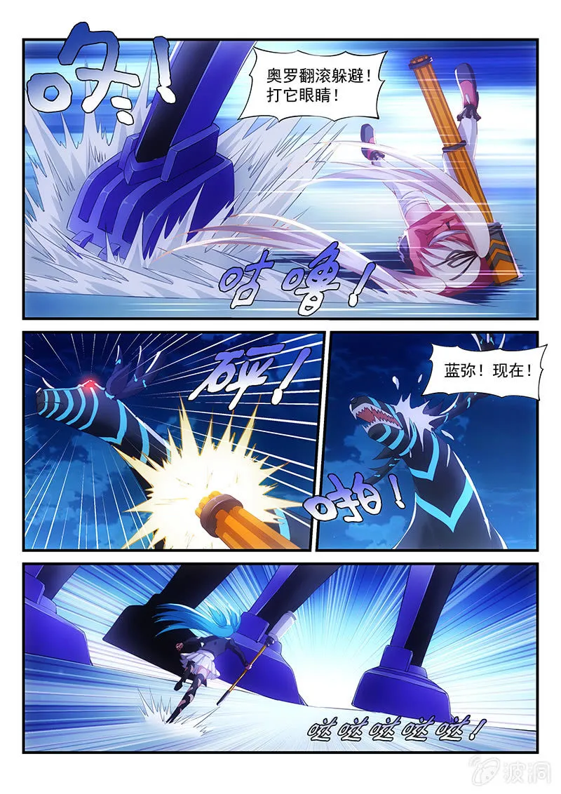 第12话:这是一种体位~! 第10页