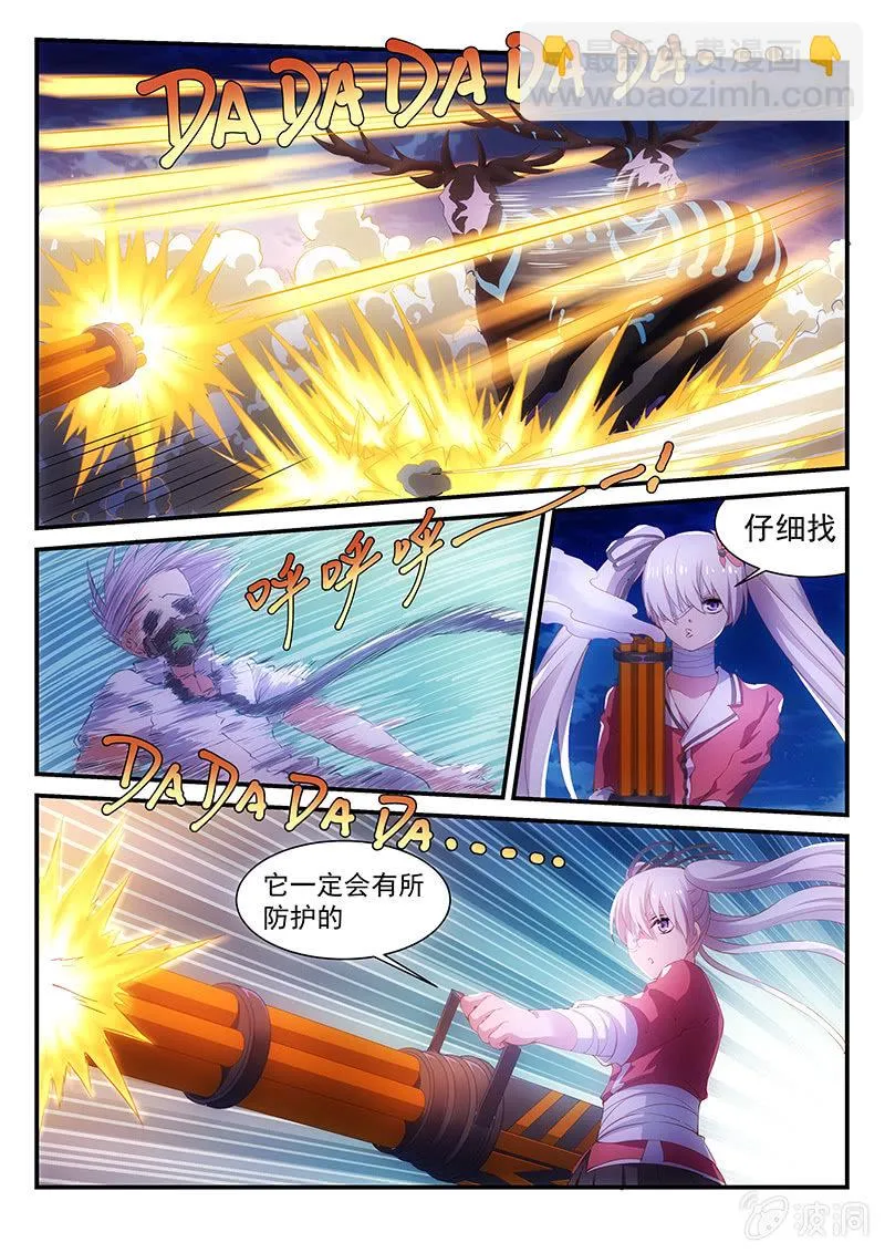 第13话:攻击成功!然后~~?! 第5页