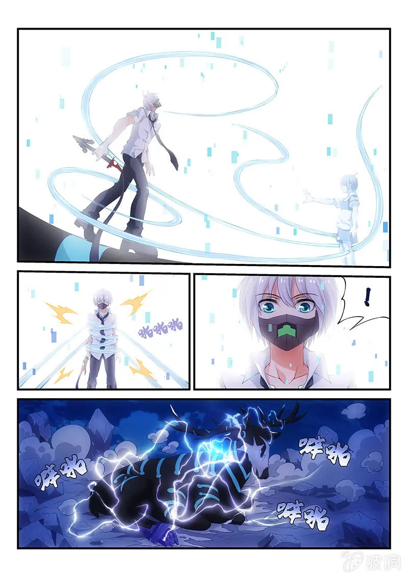第13话:攻击成功!然后~~?! 第11页
