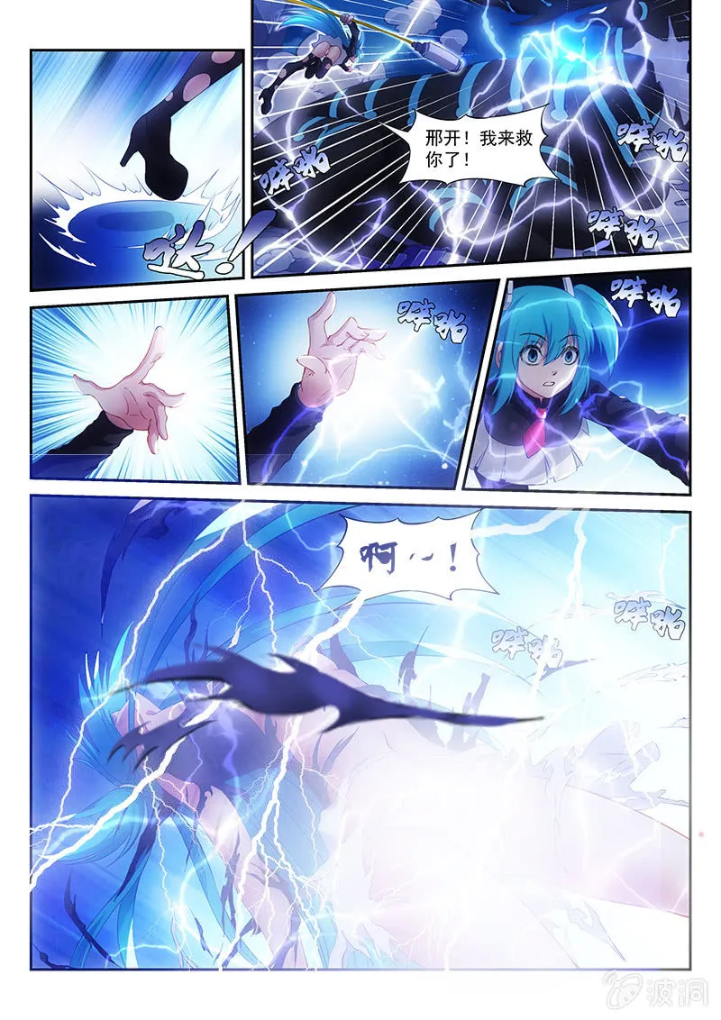 第13话:攻击成功!然后~~?! 第12页