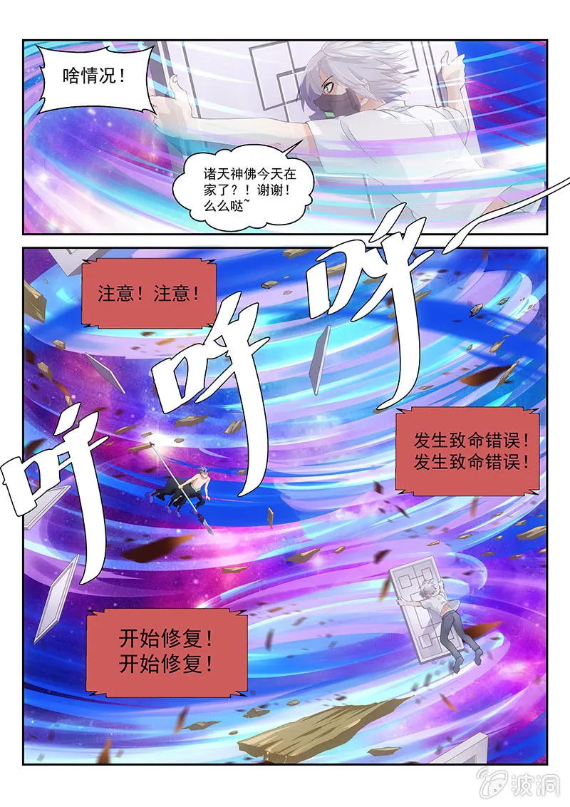 第17话:文森特的故事开始 第3页