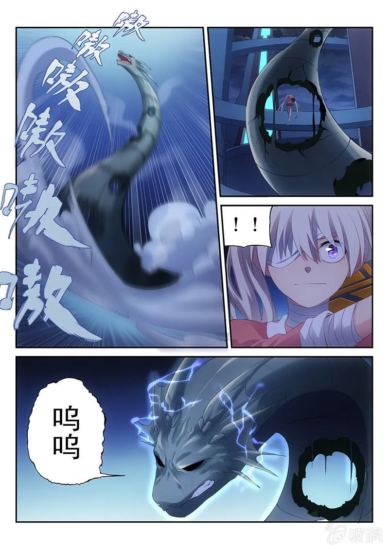 第34话:直接干翻 第5页