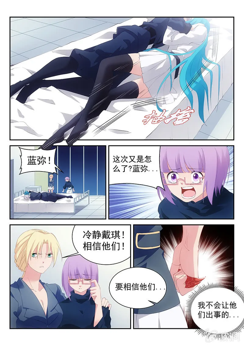 第44话:要走，就一起走 第1页
