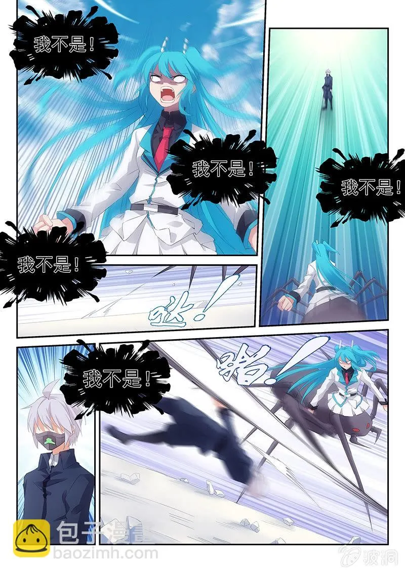 第44话:要走，就一起走 第2页