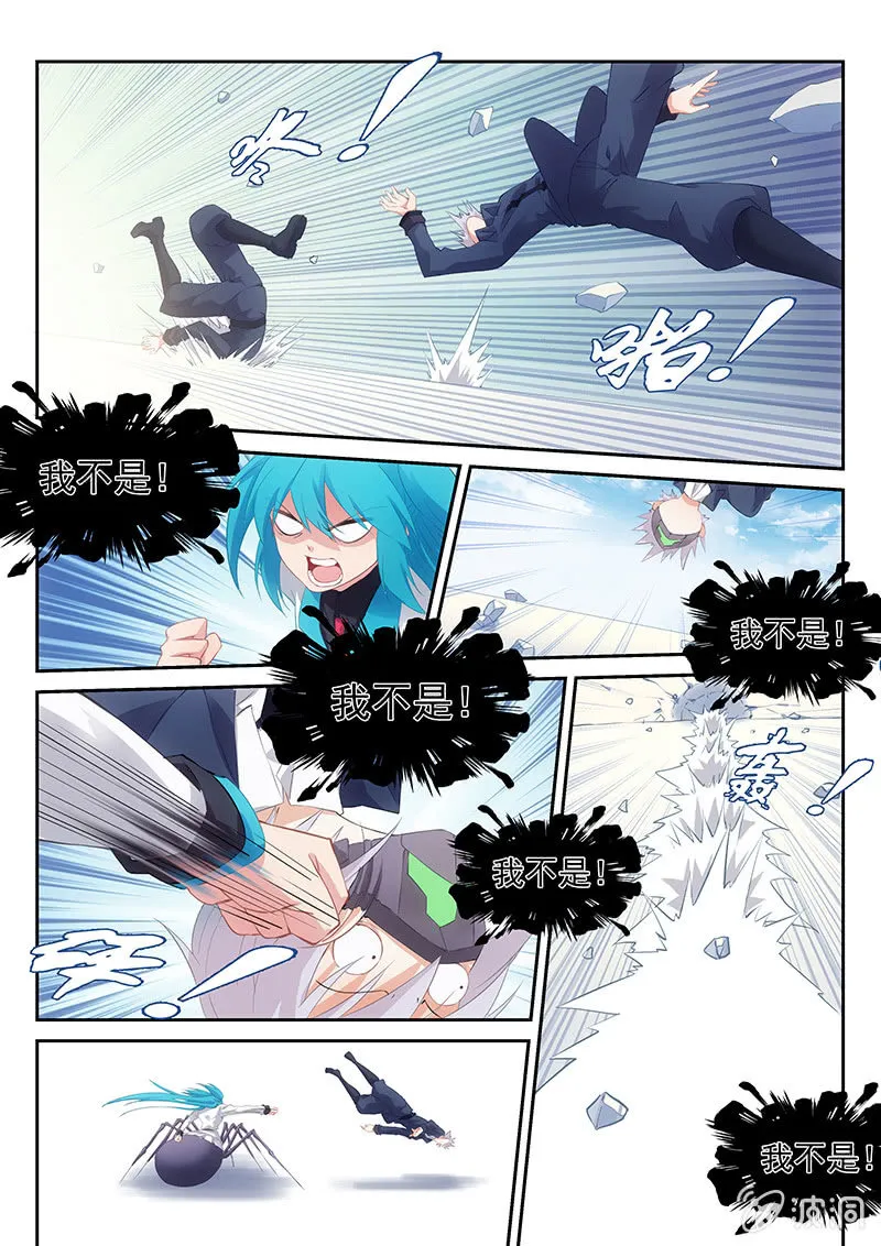 第44话:要走，就一起走 第3页