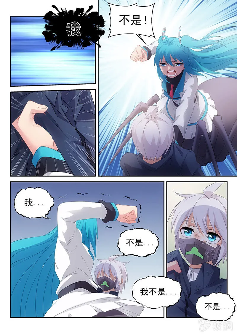 第44话:要走，就一起走 第4页