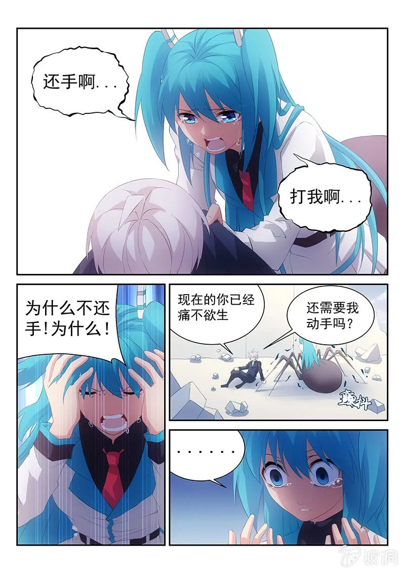 第44话:要走，就一起走 第5页