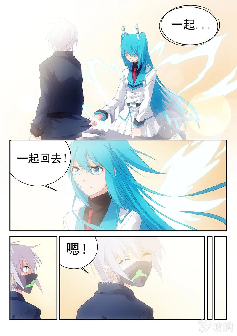 第44话:要走，就一起走 第9页