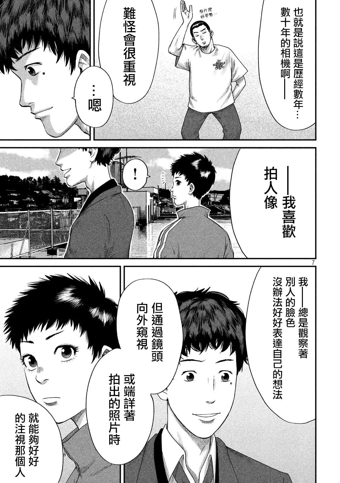 第5话 第7页