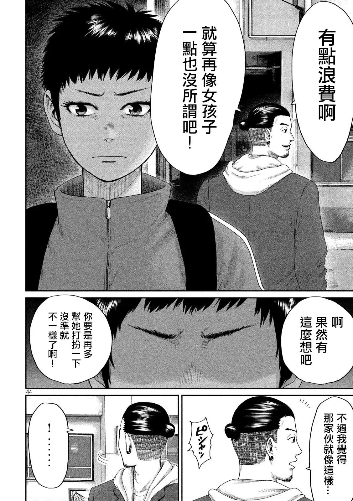 第1话 第44页