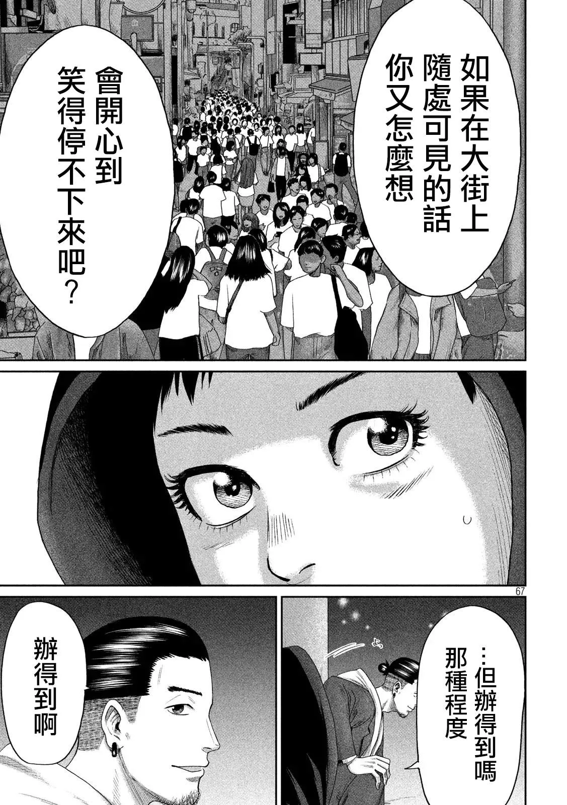 第1话 第66页