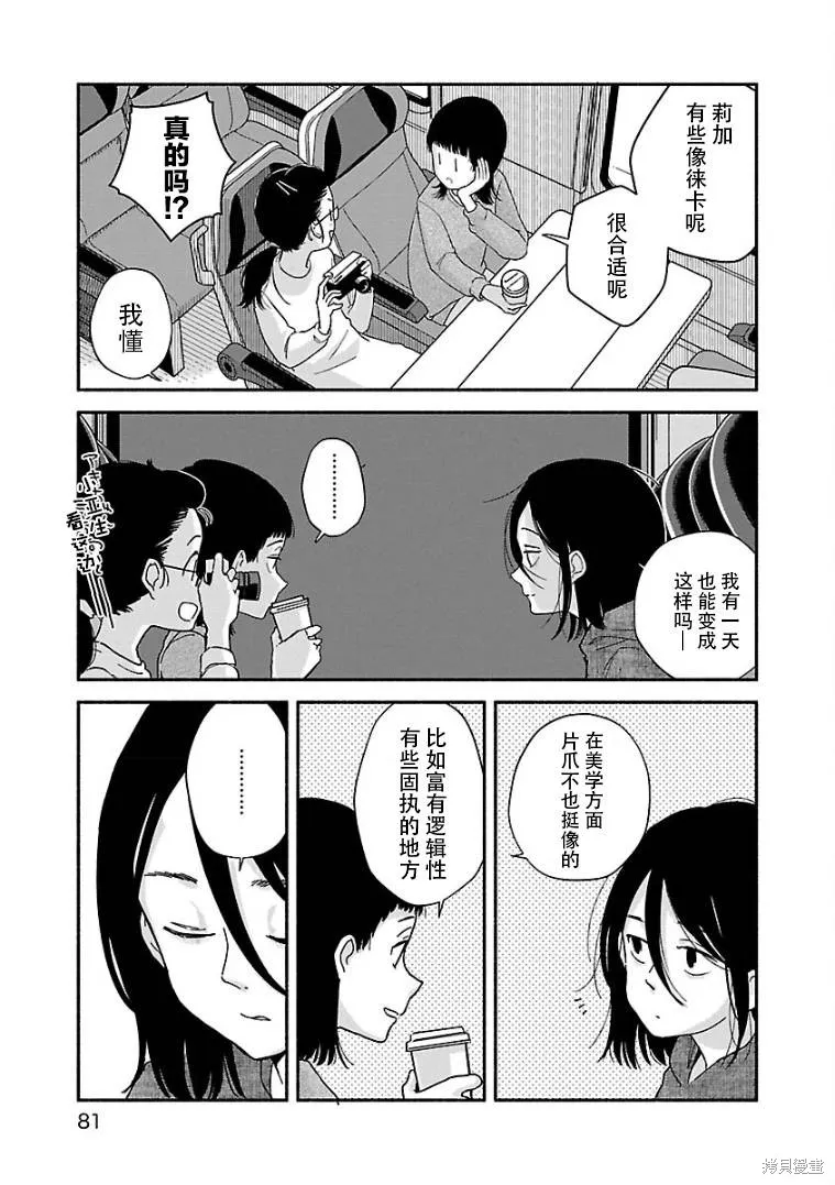 第15话 第15页
