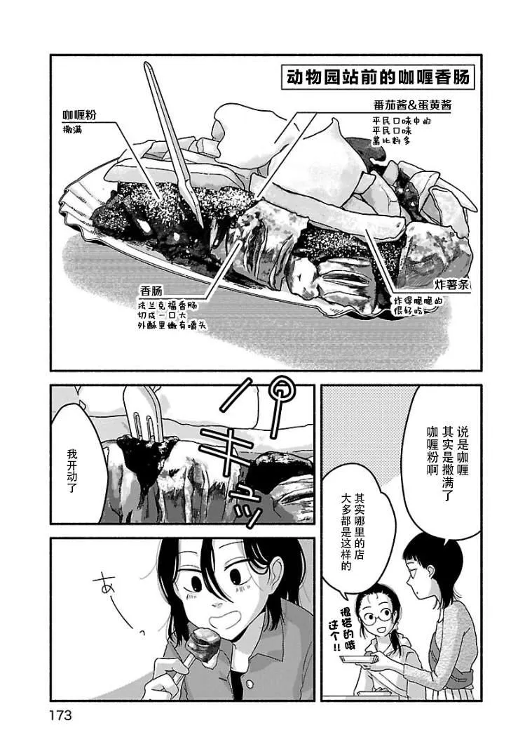 第10话 第11页