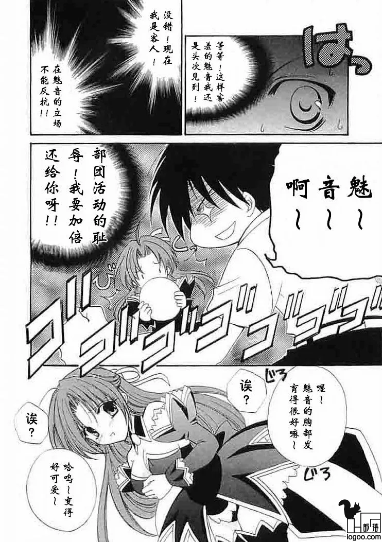 第2话 第6页