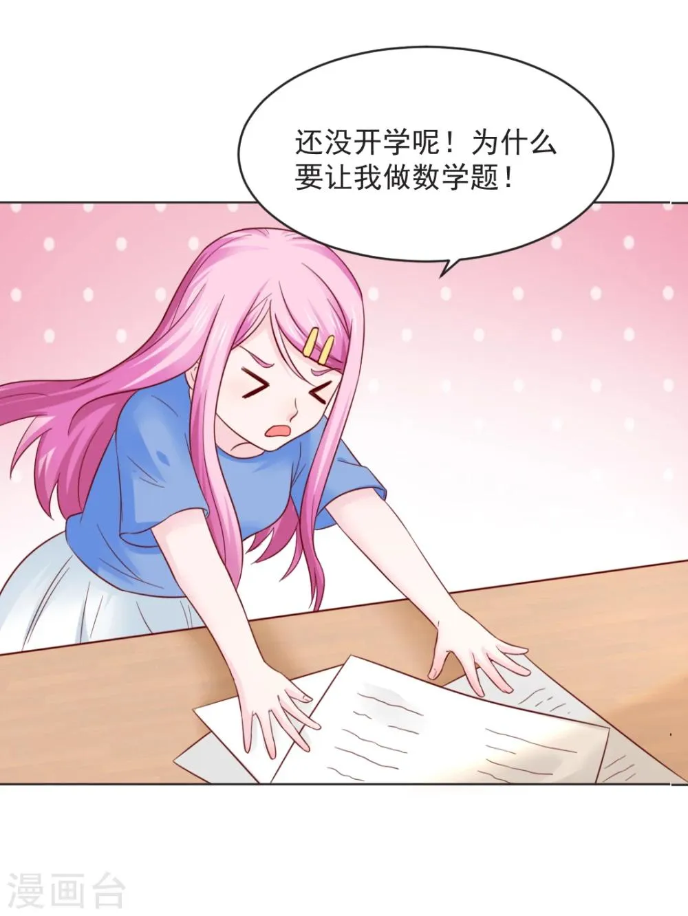 第32话 第15页