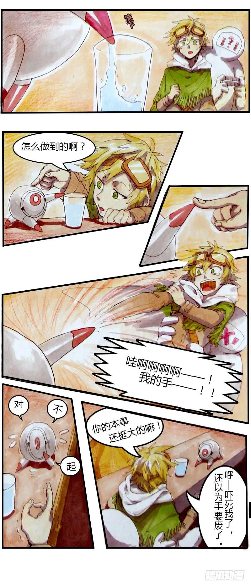 7 第6页