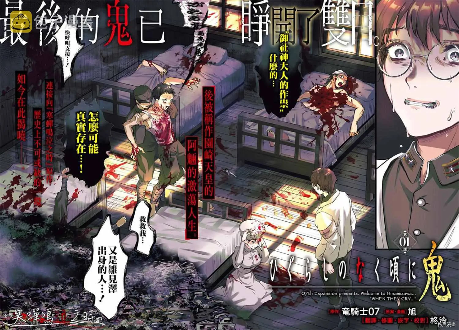 第1话 第3页