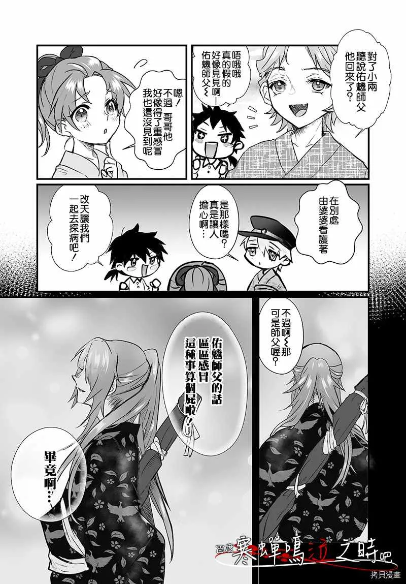 第1话 第23页