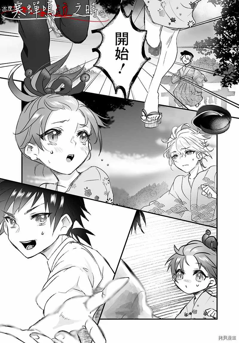 第1话 第26页