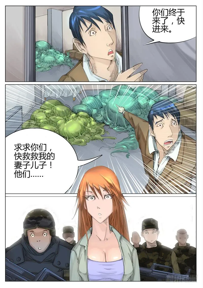 第五话：两个！ 第2页