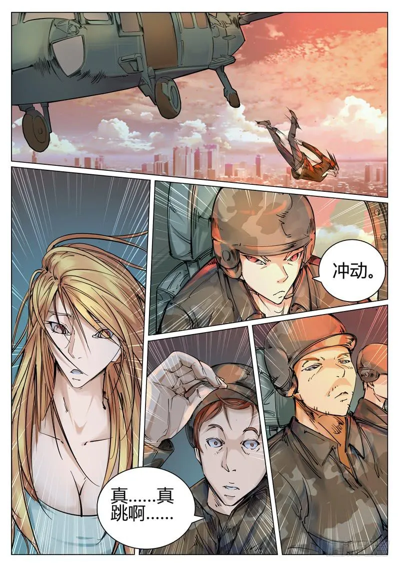 第三十四话：内心的不安 第1页