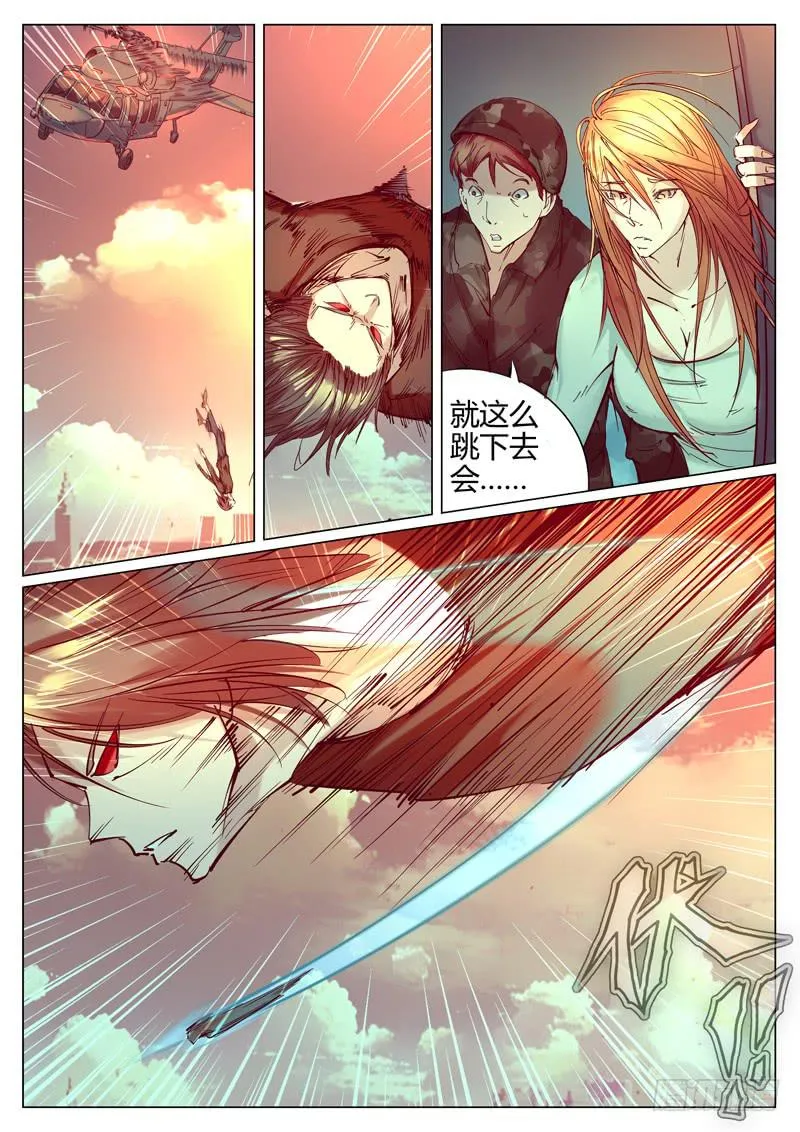 第三十四话：内心的不安 第3页