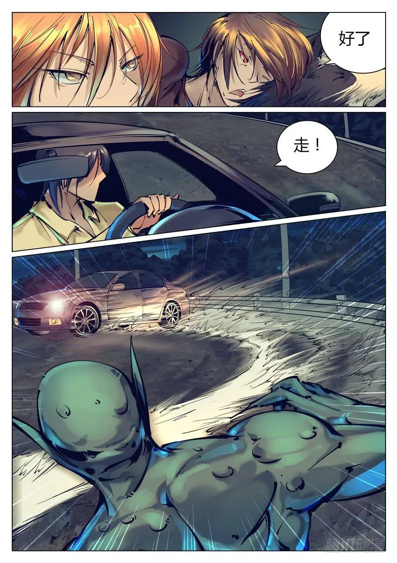 第四十一话：步行街之变！ 第4页