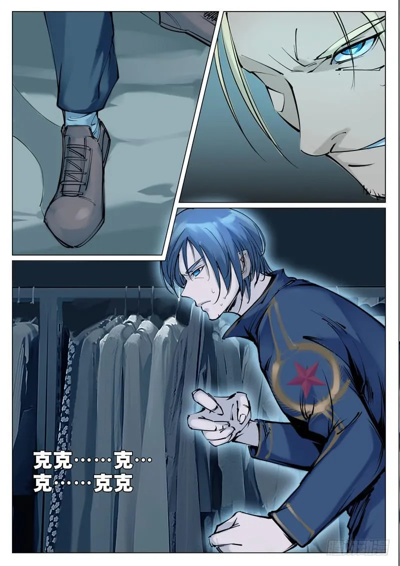 第四十六话：幸存者 第4页