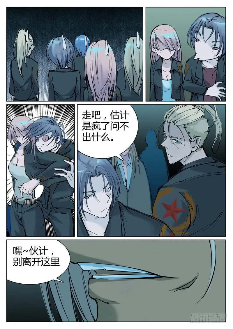 第四十六话：幸存者 第8页