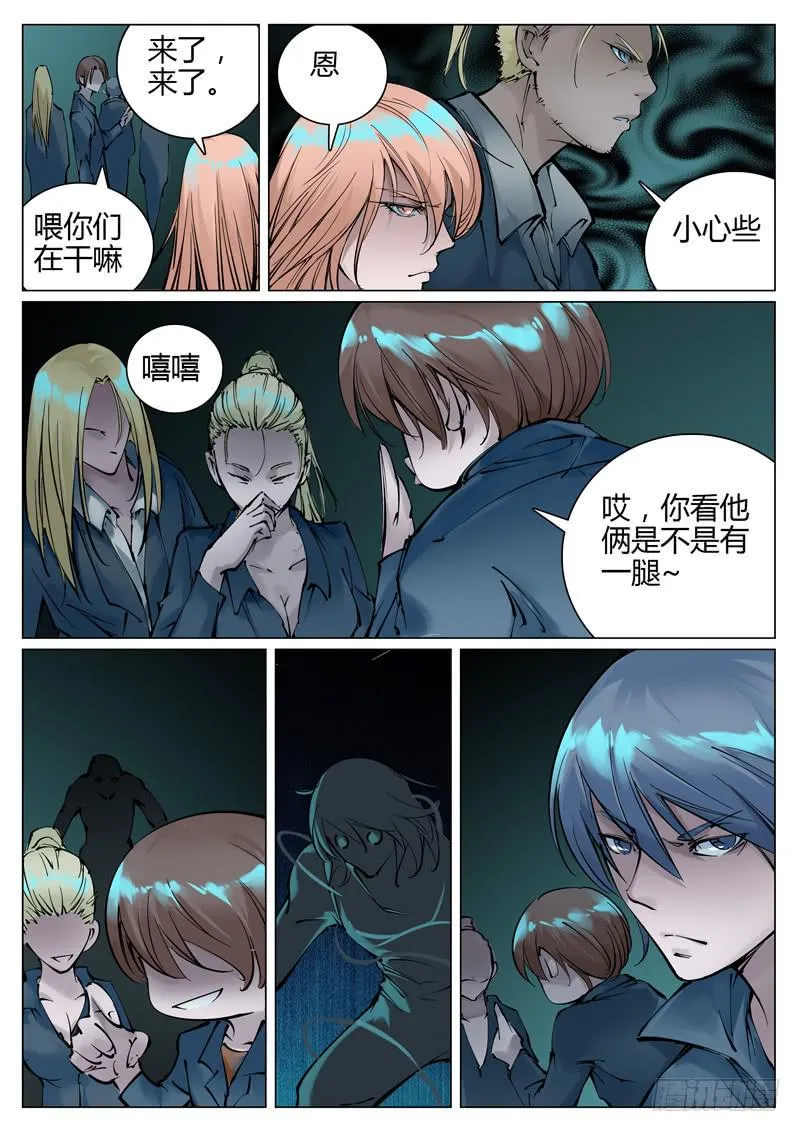 第四十九话：碰撞！ 第10页