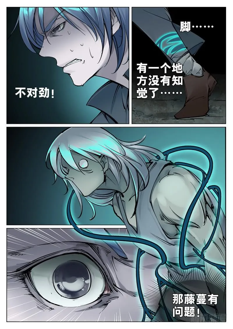 第四十九话：碰撞！ 第15页