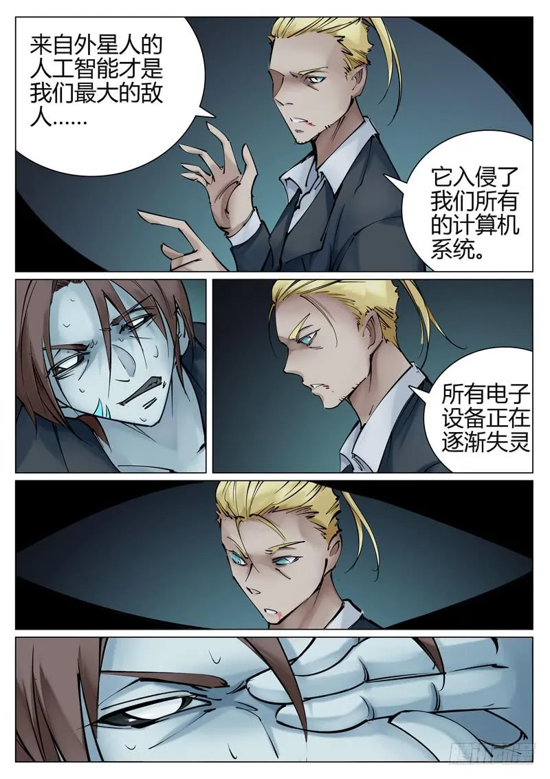 第五十四话：无能为力 第6页