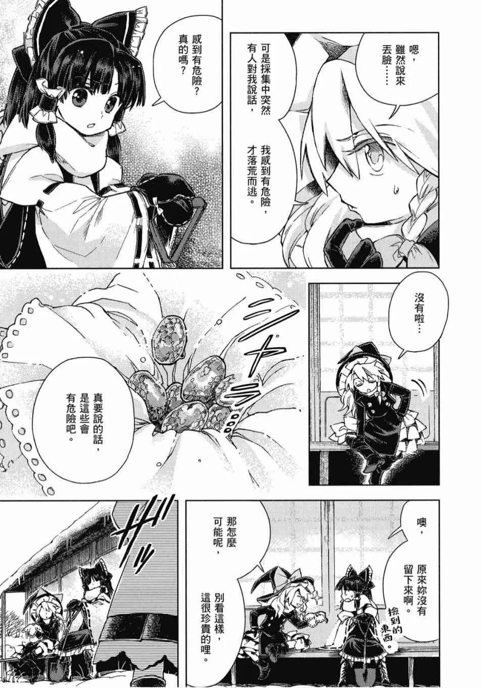 3卷 第9页