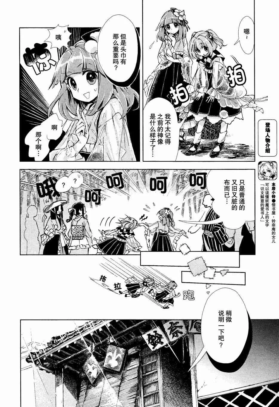 8话 第5页