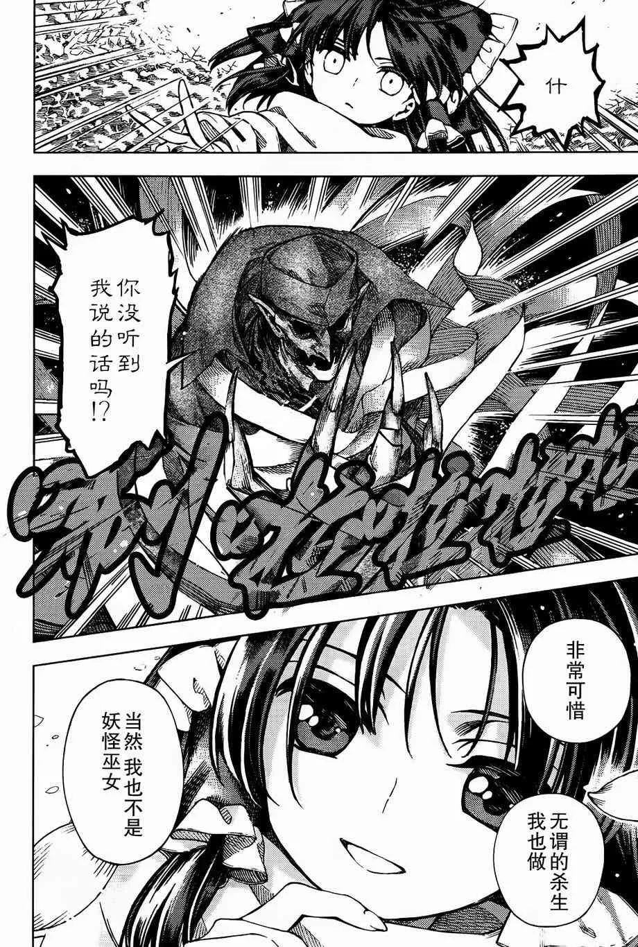 25话 第21页