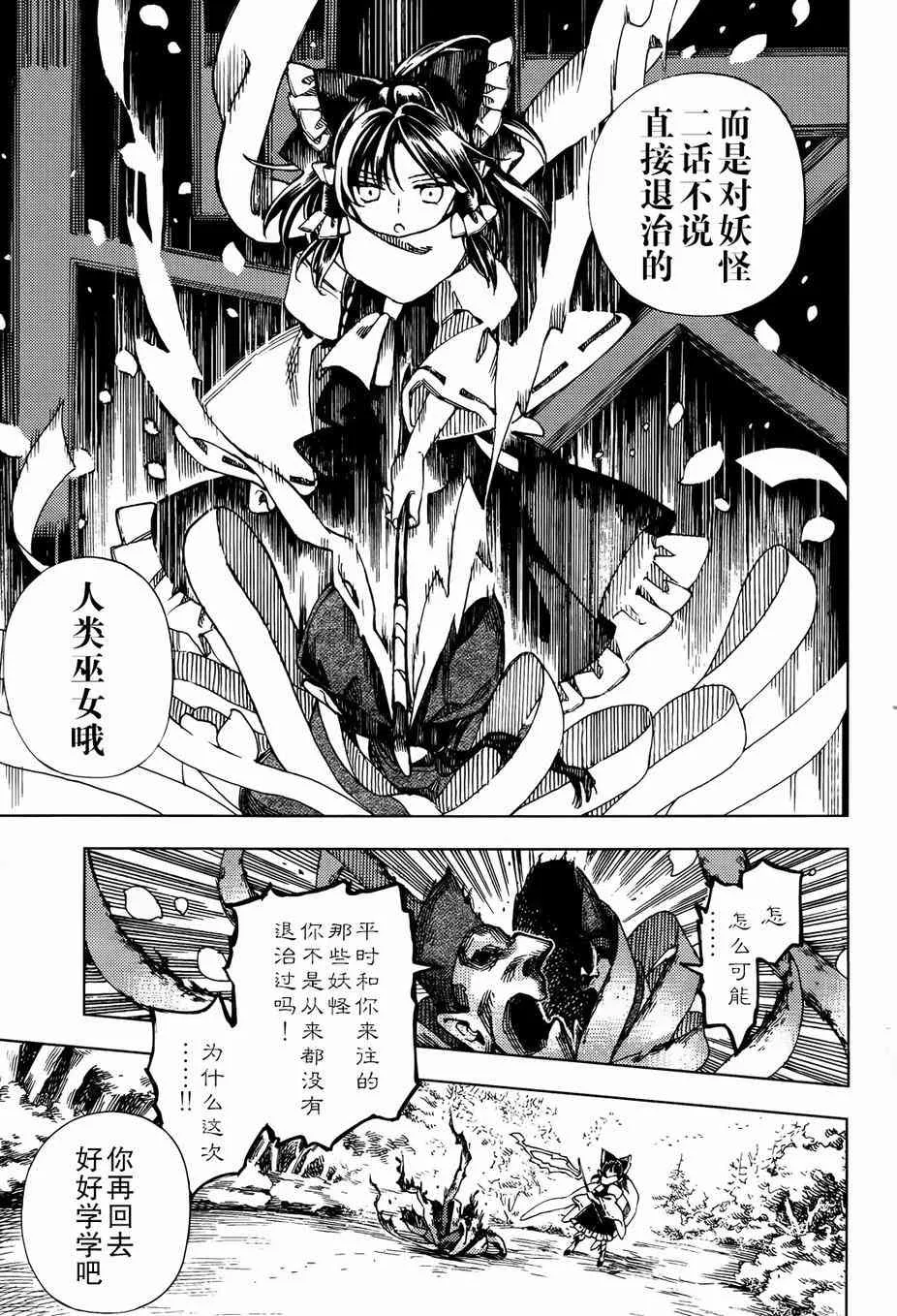 25话 第22页