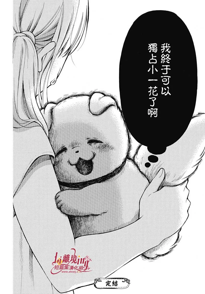 第1话 第32页