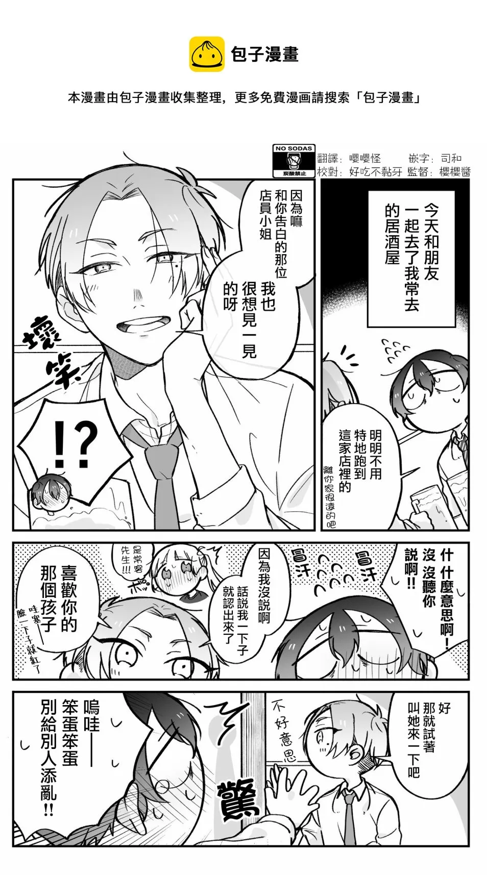 第09话 第1页